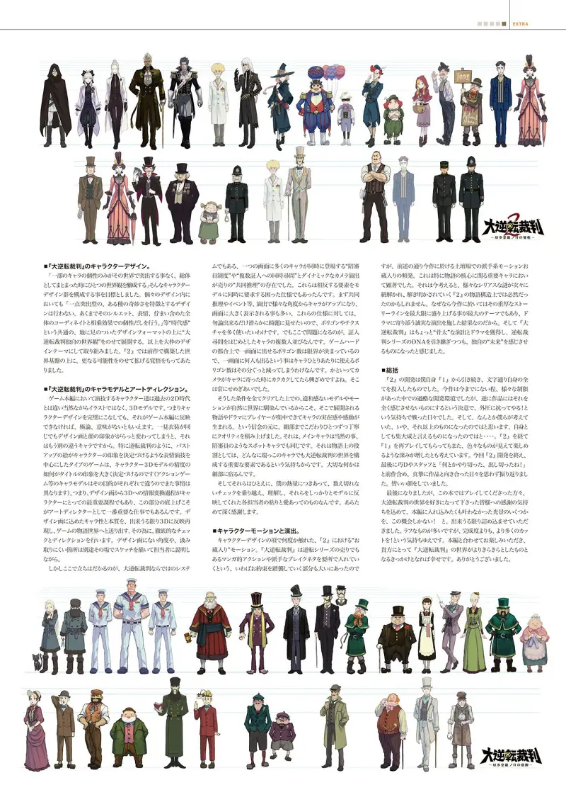 大逆转裁判,成步堂龙之介