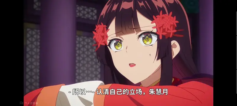 虽然我是不完美恶女雏宫蝶鼠替换传,恶女不才请多关照雏宫蝶鼠替换传,动画,动漫,番剧,二次元,日漫,ACG
