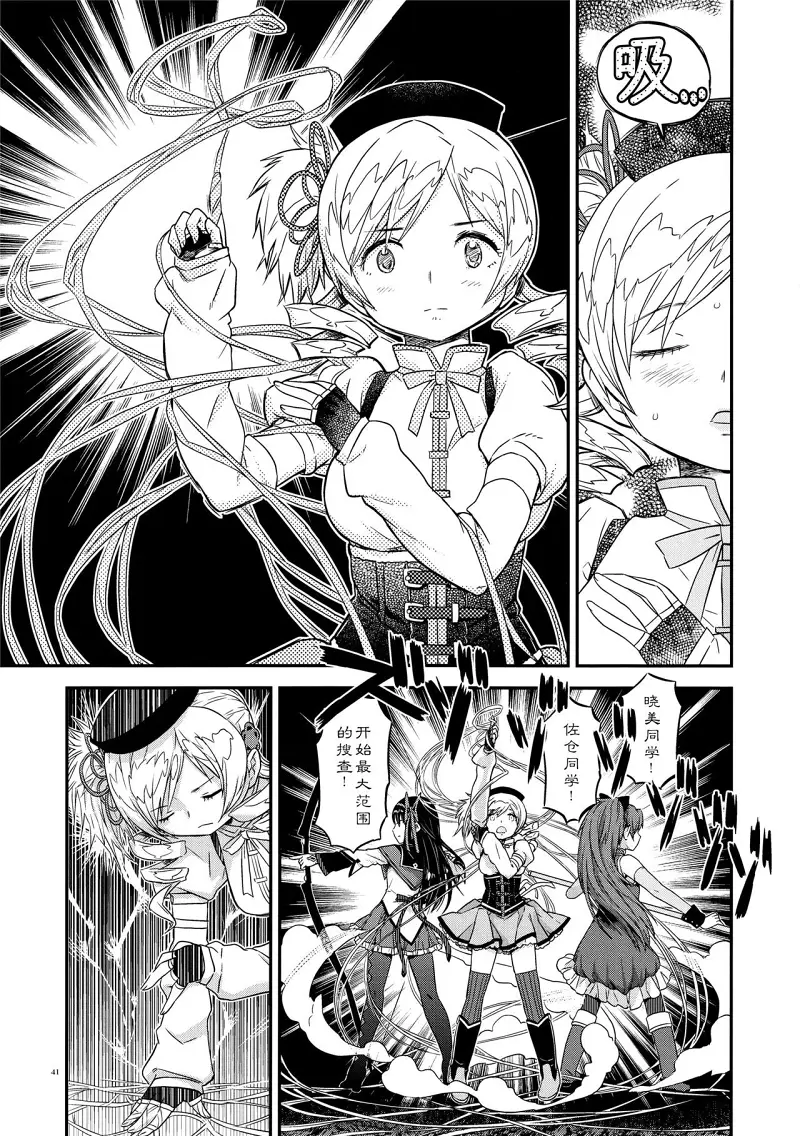 魔法少女小圆,同人,漫画,归途的魔女
