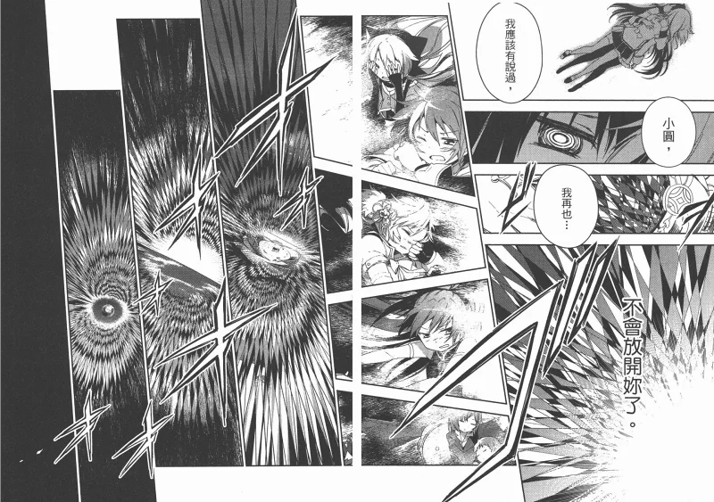 魔法少女小圆,叛逆的物语,漫画