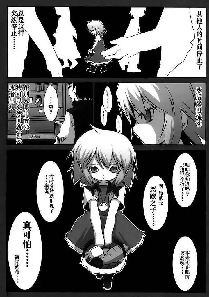 动漫专区,东方PROJECT,漫画