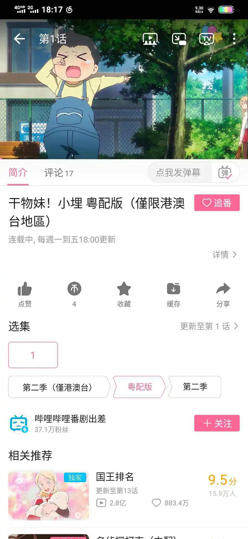 小埋
