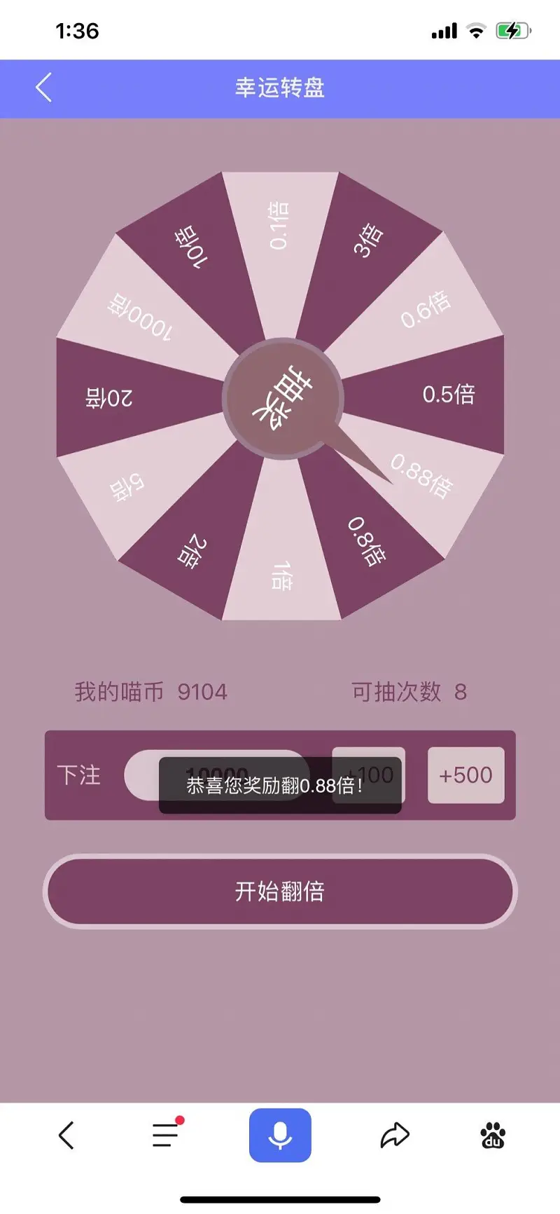 今天又是因为转盘颗粒无收.