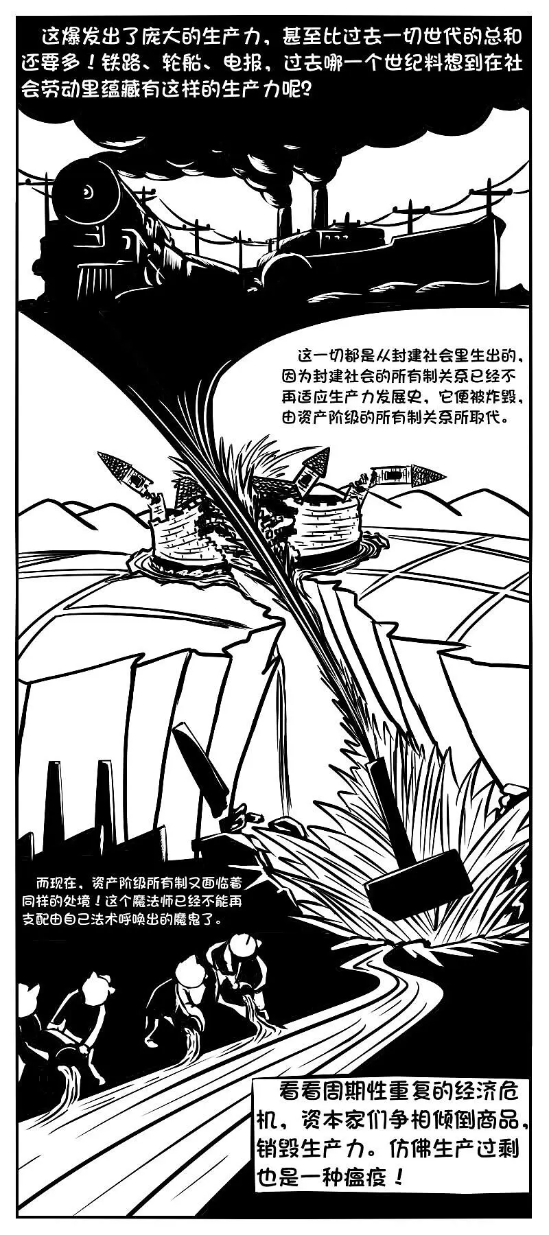 漫画共宣二