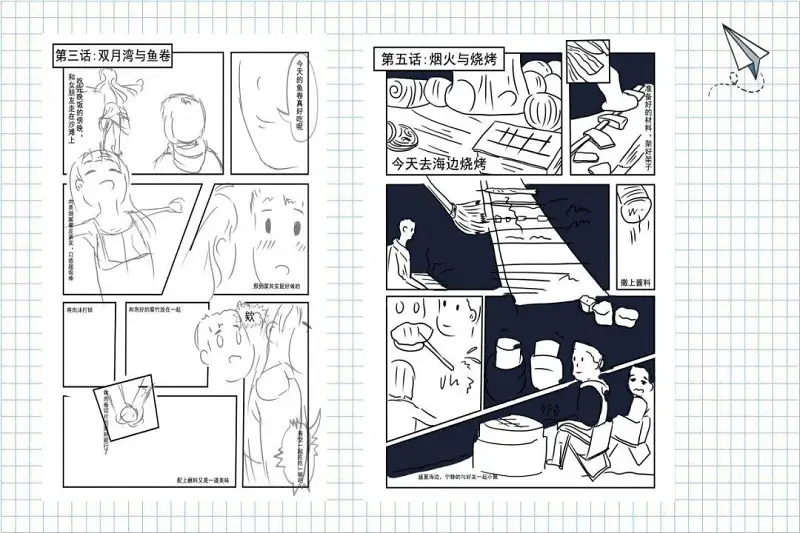 绘画创作,漫画,毕业设计