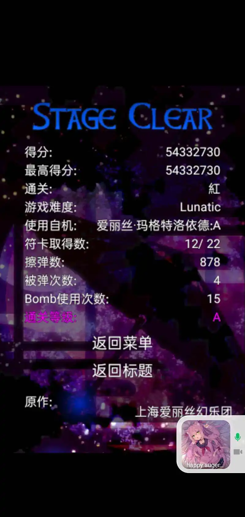 我有自信用爱丽丝把所有的L难度都通关