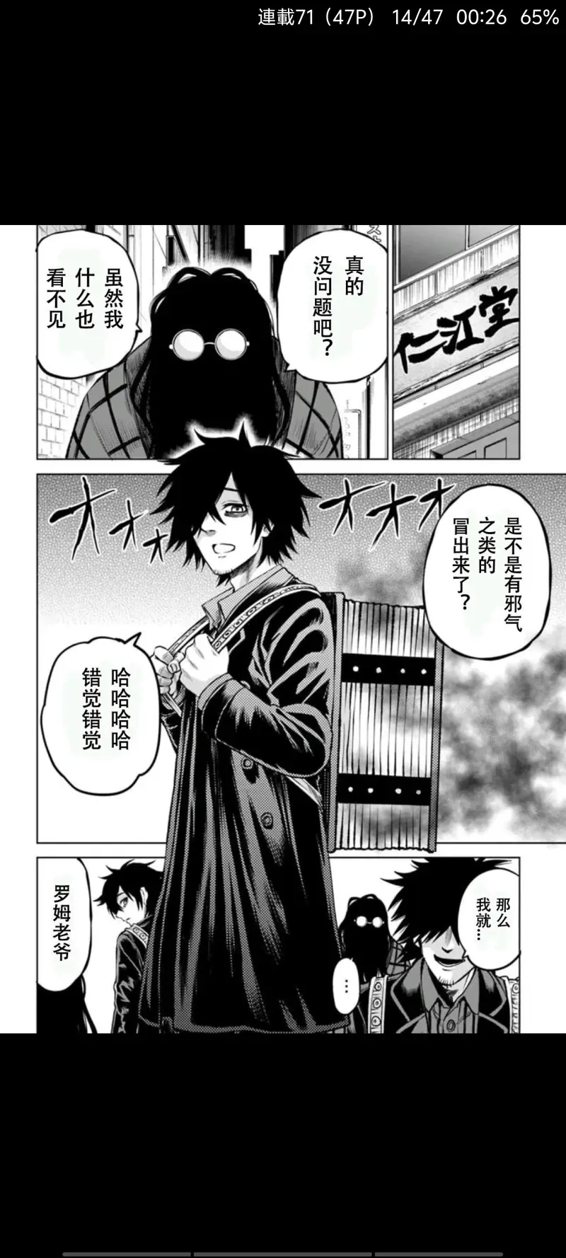 看得见的女孩,阴阳眼见子,漫画,动漫,二次元,ACG