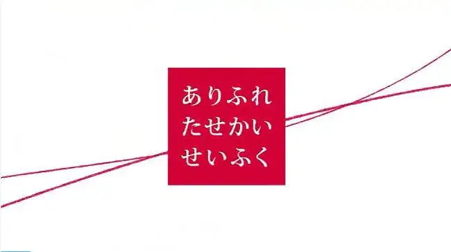 【ピノキオピー (匹诺曹P)】【初音ミク】ありふれたせかいせいふく
