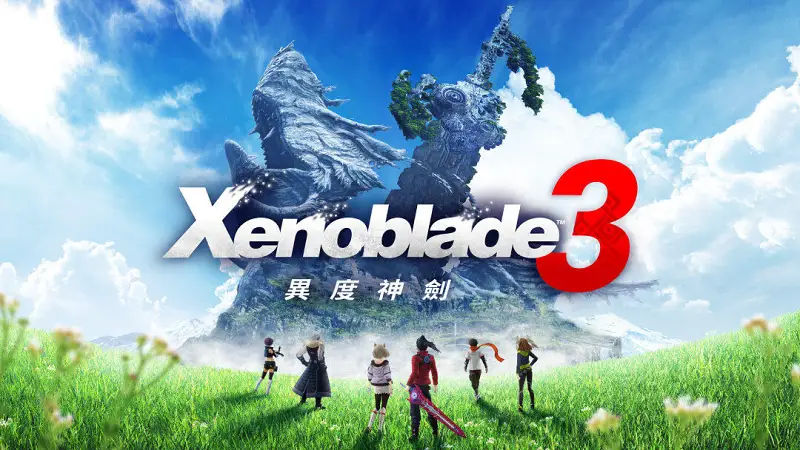 《异度神剑3》发售日定于7月29日，并有许多新元素增加！