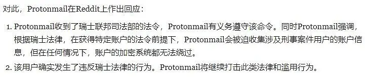 网站分享,科技,PROTONMAIL,瑞士,质子邮箱,TK拾字