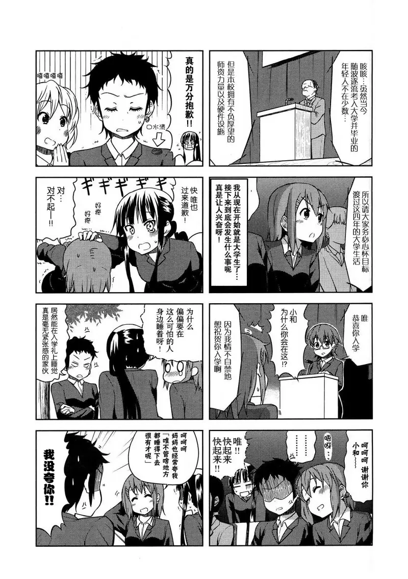 轻音少女,けいおん