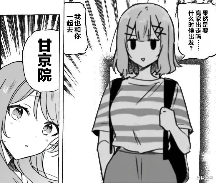 百合,校园