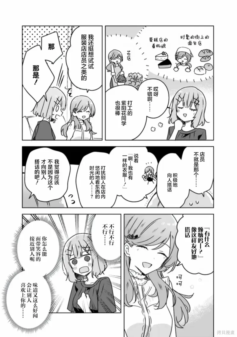 百合,校园