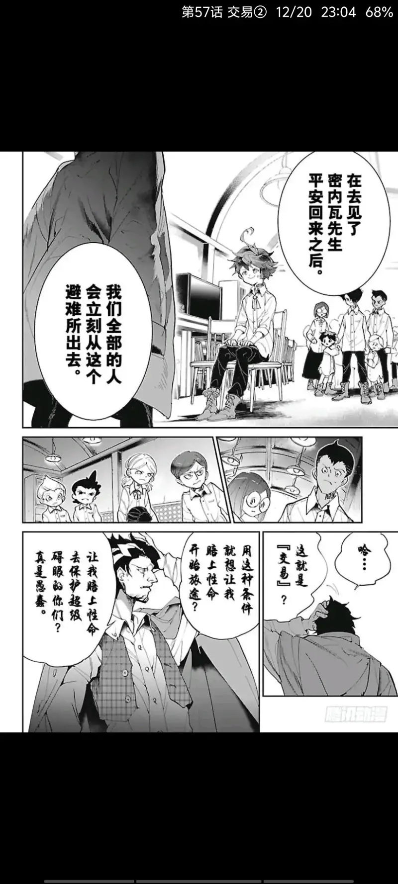 约定的梦幻岛,动漫,漫画,ACG