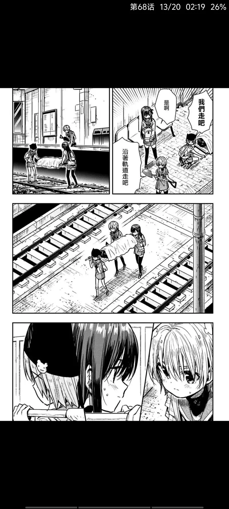 学园孤岛,动漫,漫画,ACG