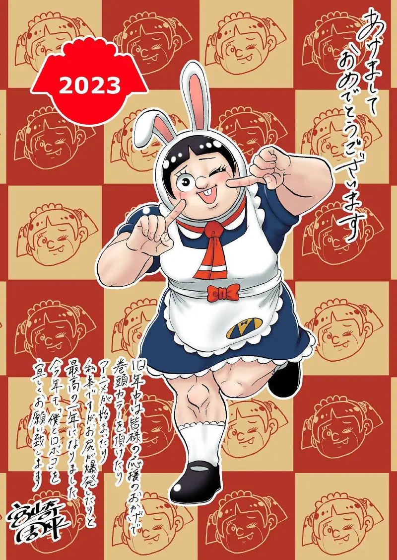 动漫,漫画,美图,M站美图,新年贺图