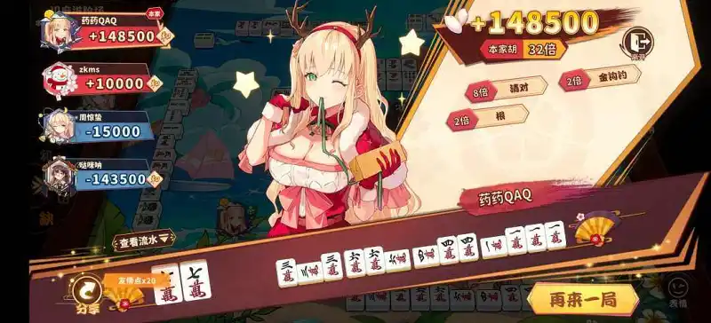 闲聊茶馆,游戏