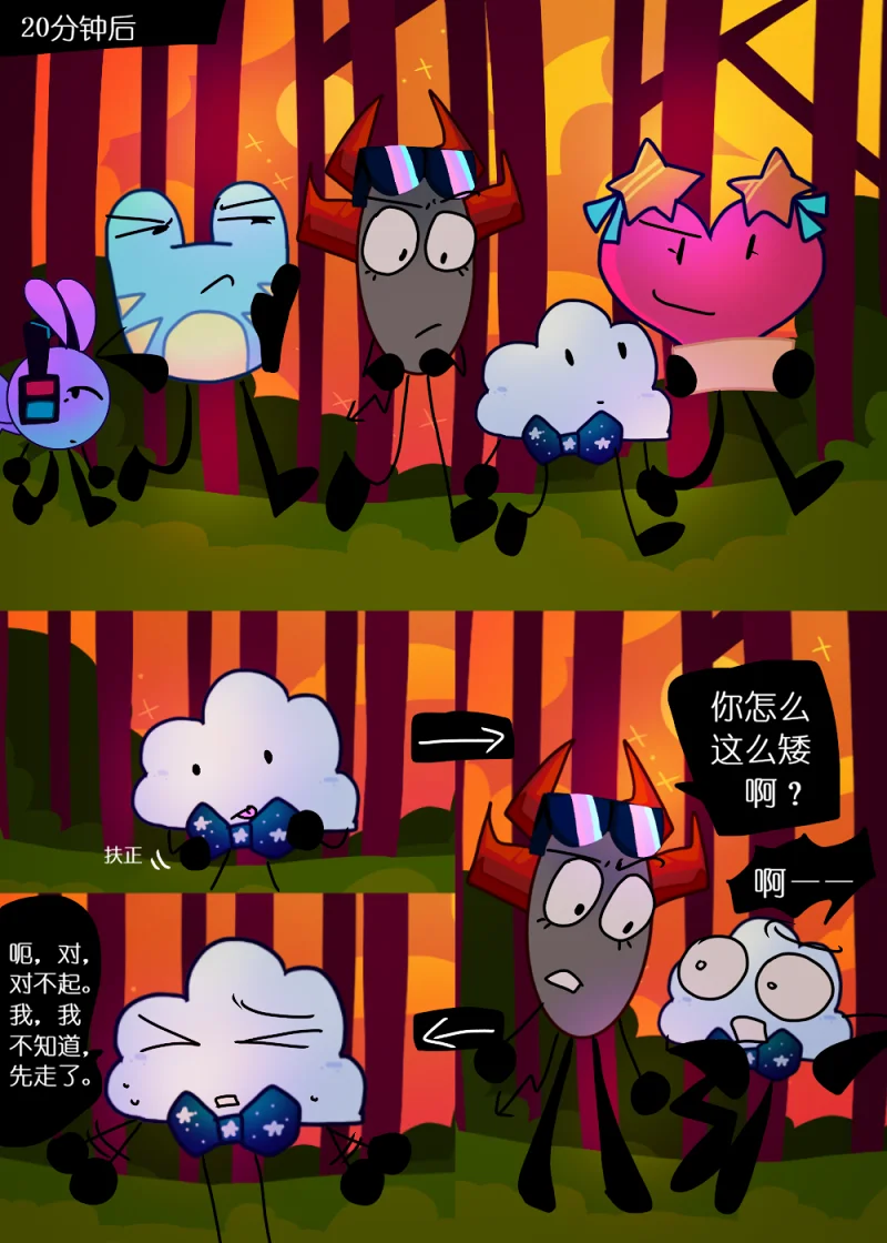 水晶之乱,漫画,翻译