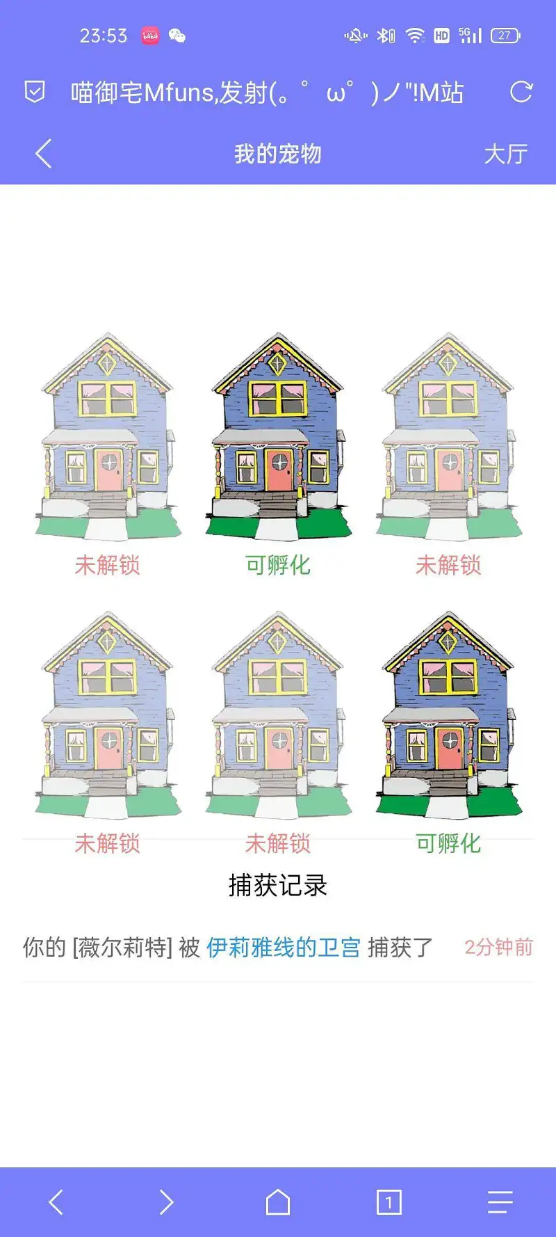 我宠物蛋怎么妹有了