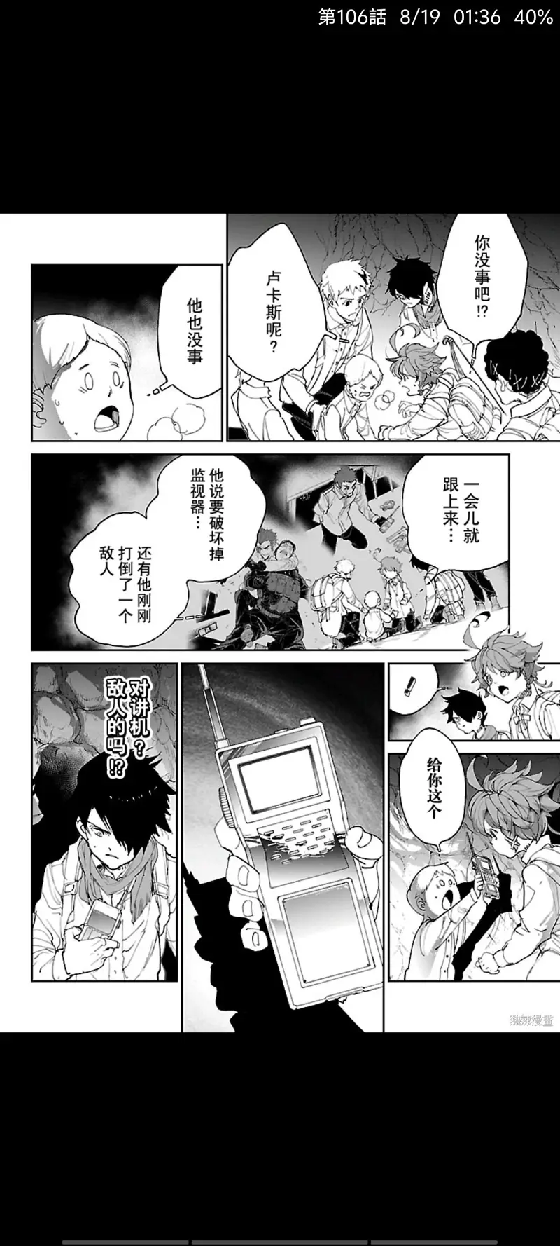 约定的梦幻岛,漫画,日漫,ACG