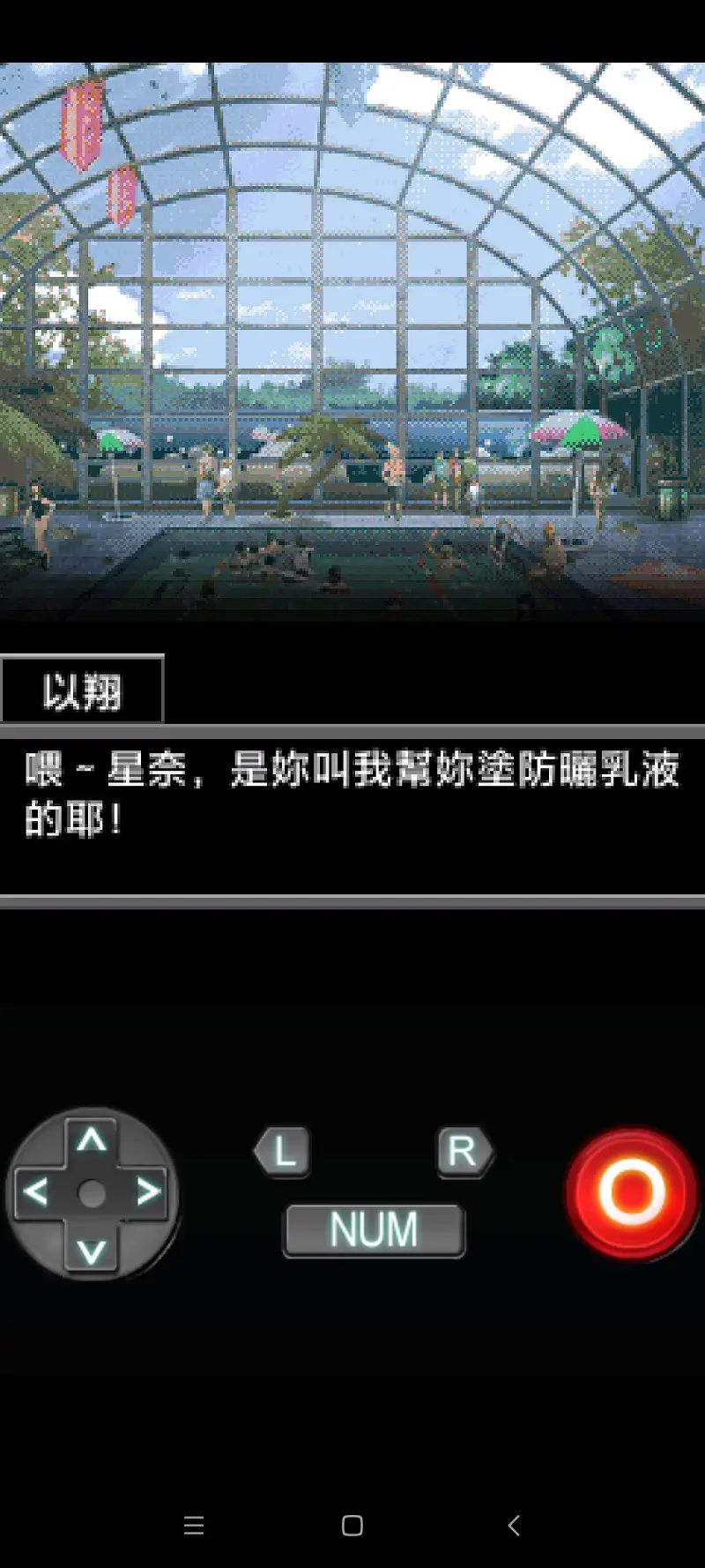 闲聊茶馆,GALGAME,恋爱物语