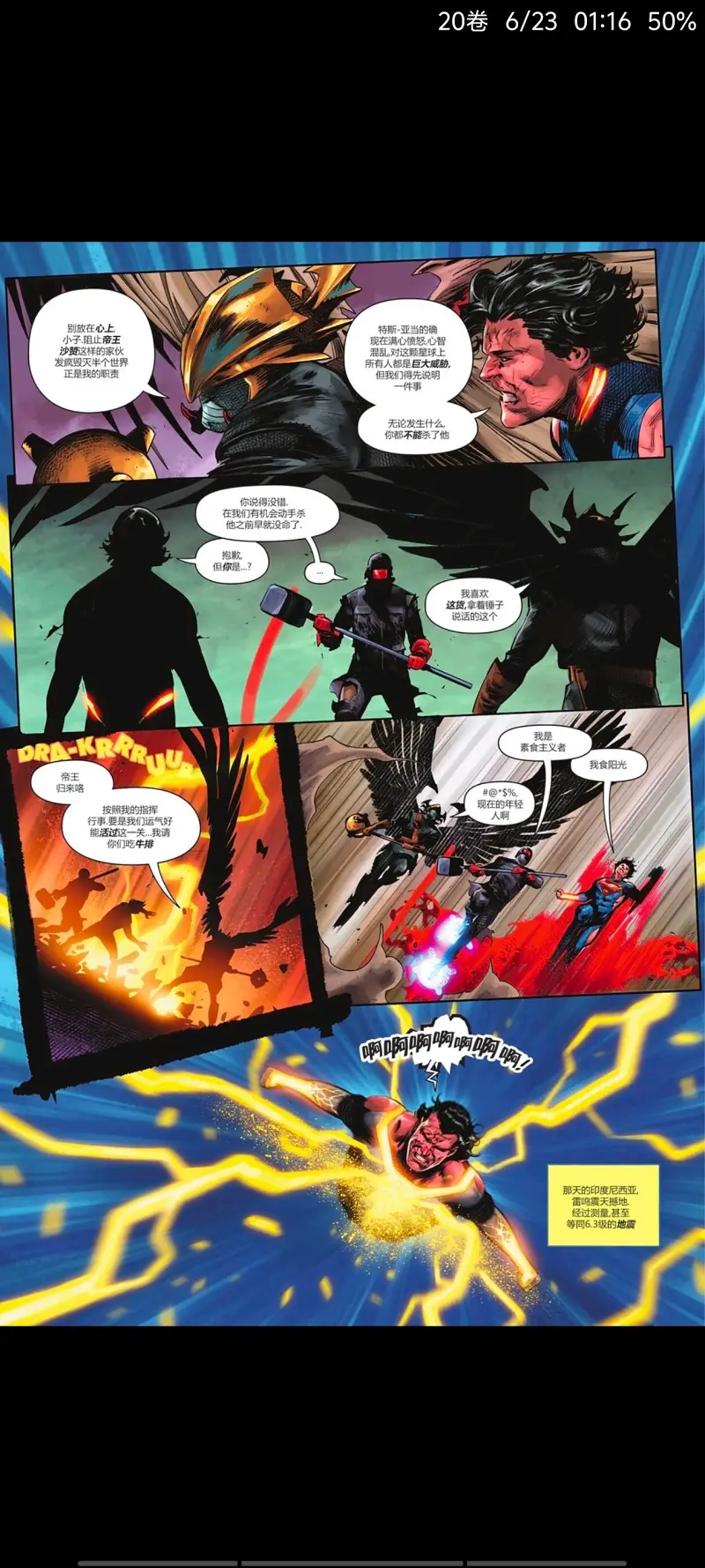 DC,DC漫画,美漫,漫画,动漫,超级英雄,绝对超人,超人,ACG