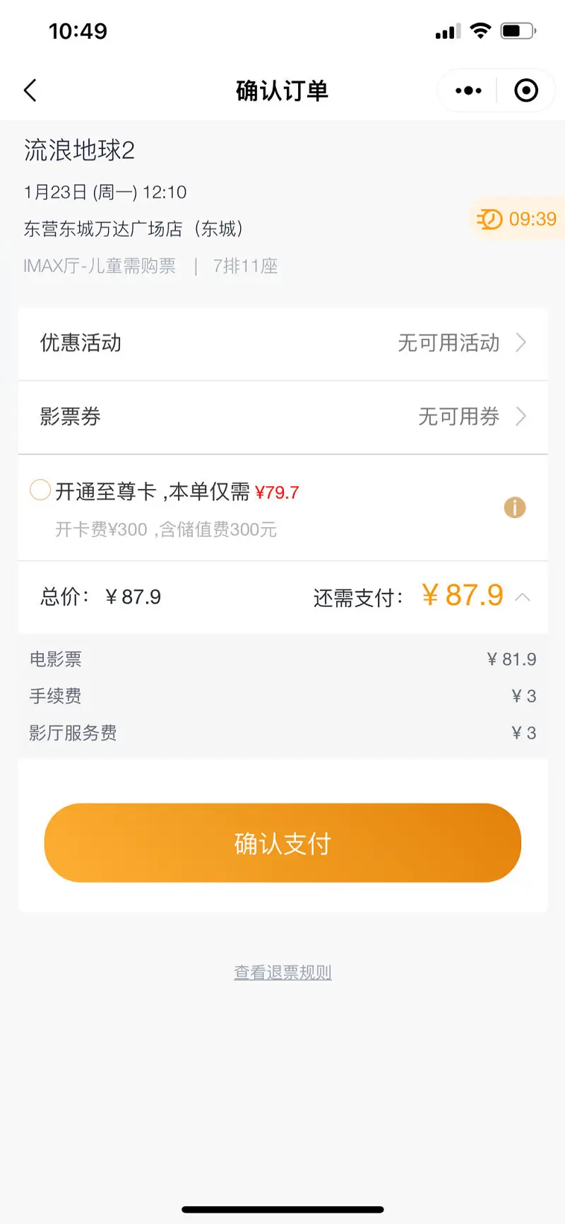 用户交流,流浪地球2