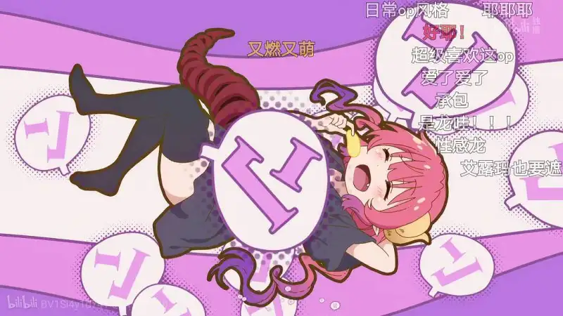动漫,小林家的龙女仆S
