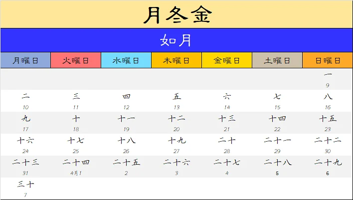 幻想乡,东方project,日历,宵泠神社