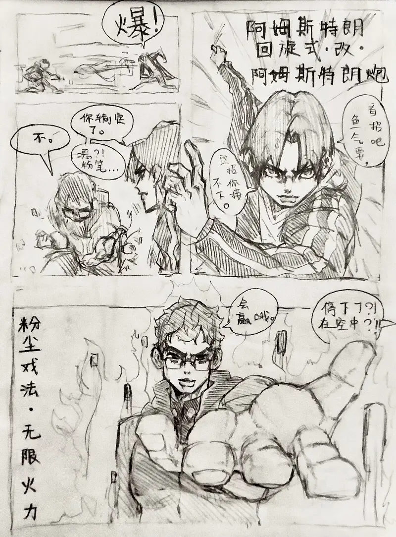 漫画,整活