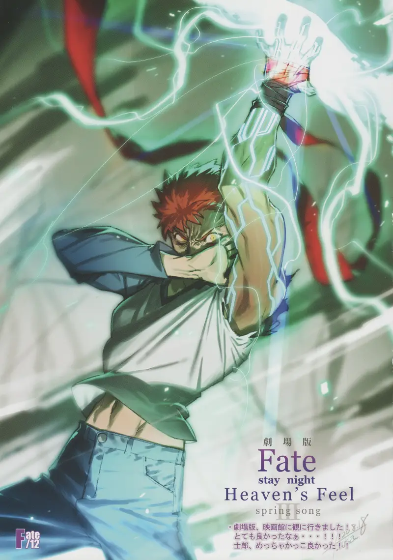 同人志,型月,FGO,Fate,命运冠位指定
