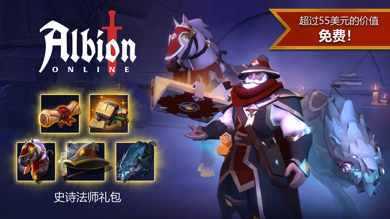 Epic喜加二Cardpocalypse阿尔比恩Online