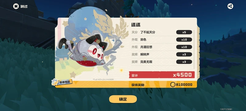 洛克王国,洛克王国世界,游戏,手游,手机游戏,ACG