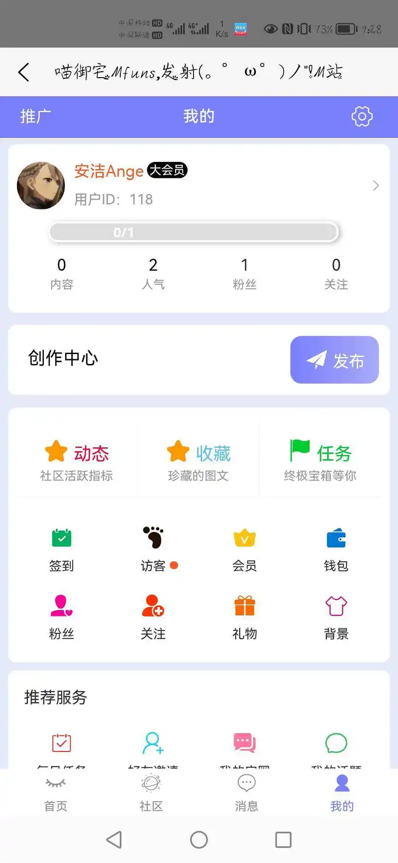 闲聊茶馆,新人,御主