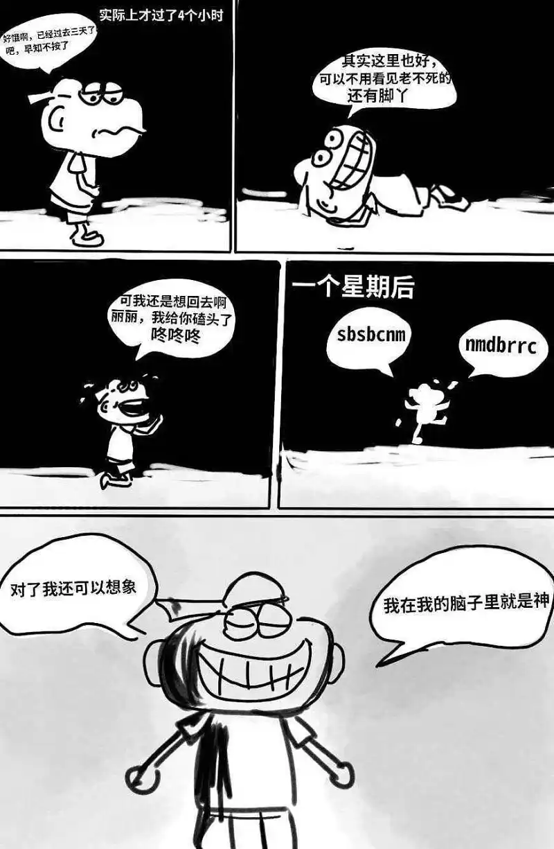 闲聊茶馆,你必须选择一个话题