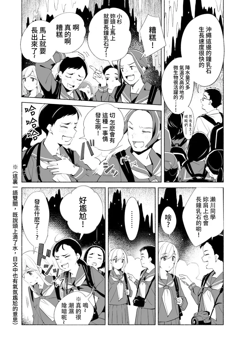 百合,校园