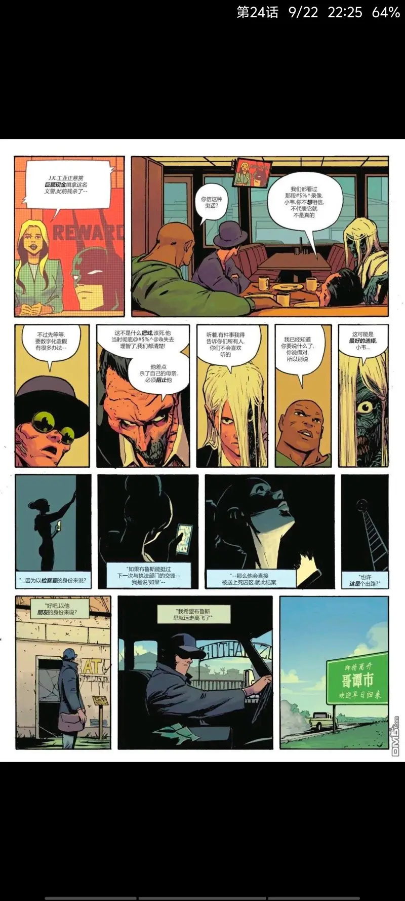 DC,DC漫画,侦探漫画,美漫,漫画,超级英雄,蝙蝠侠,绝对蝙蝠侠,动漫,ACG