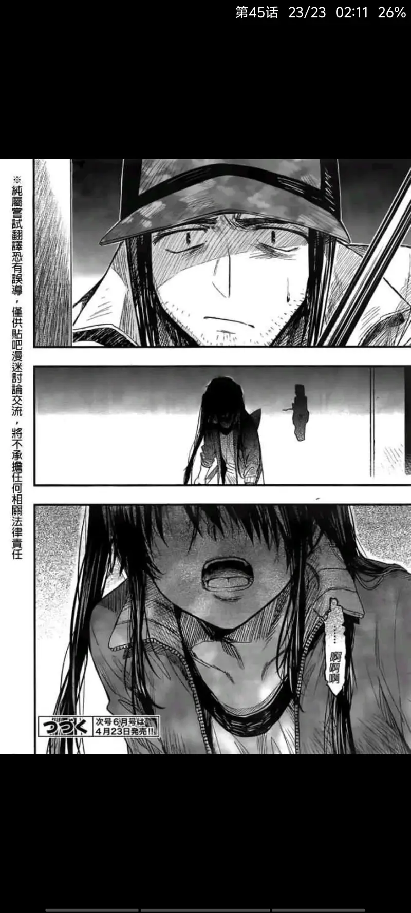 学园孤岛,动漫,漫画,ACG