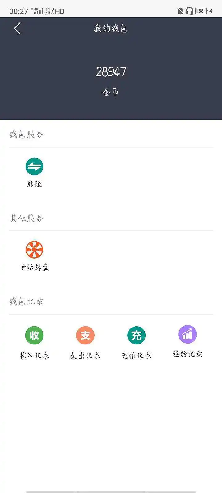 乞讨