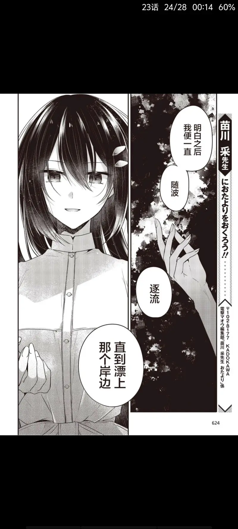 想吃掉我的非人少女,对我垂涎欲滴的非人少女,恐怖,百合,漫画,动漫,ACG