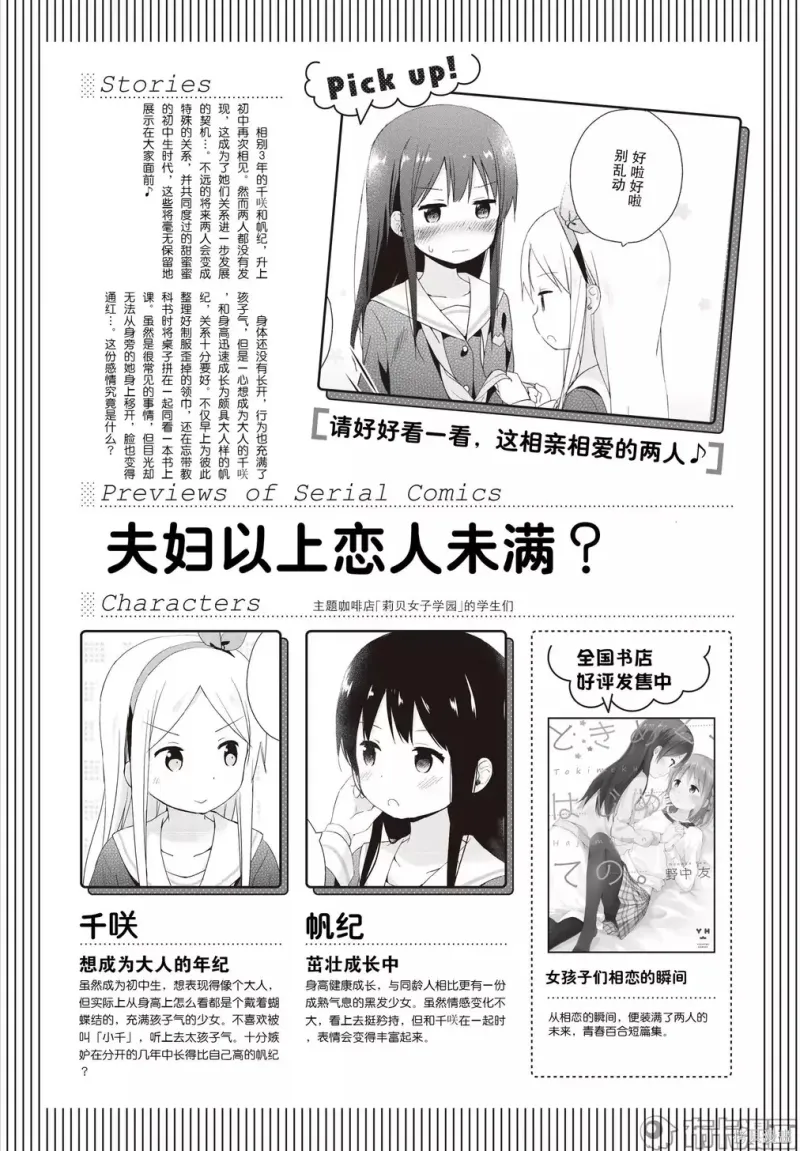 百合