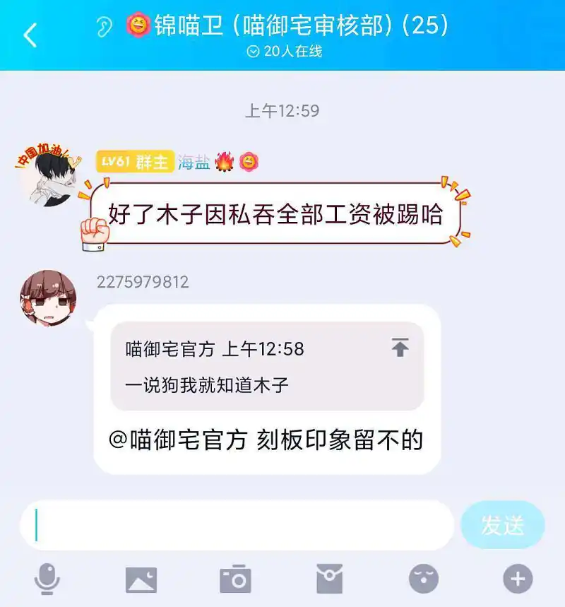 闲聊茶馆,屑审核,木子就是个寄吧