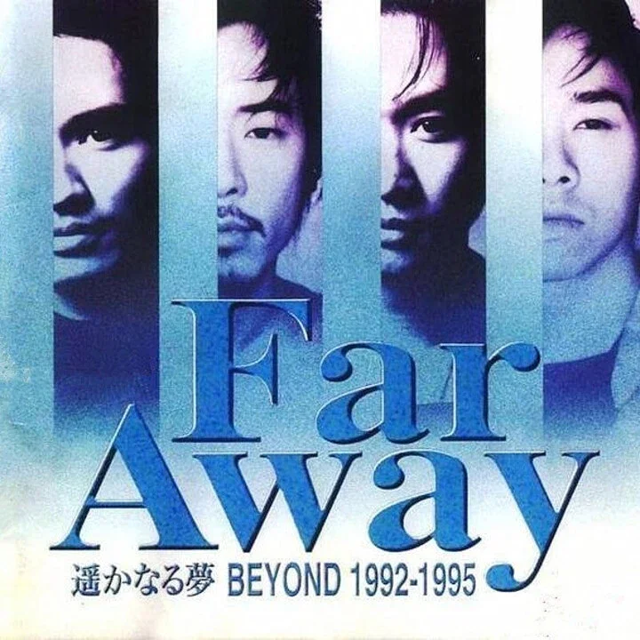 Beyond遥かなる梦1992-1995专辑全系列视频