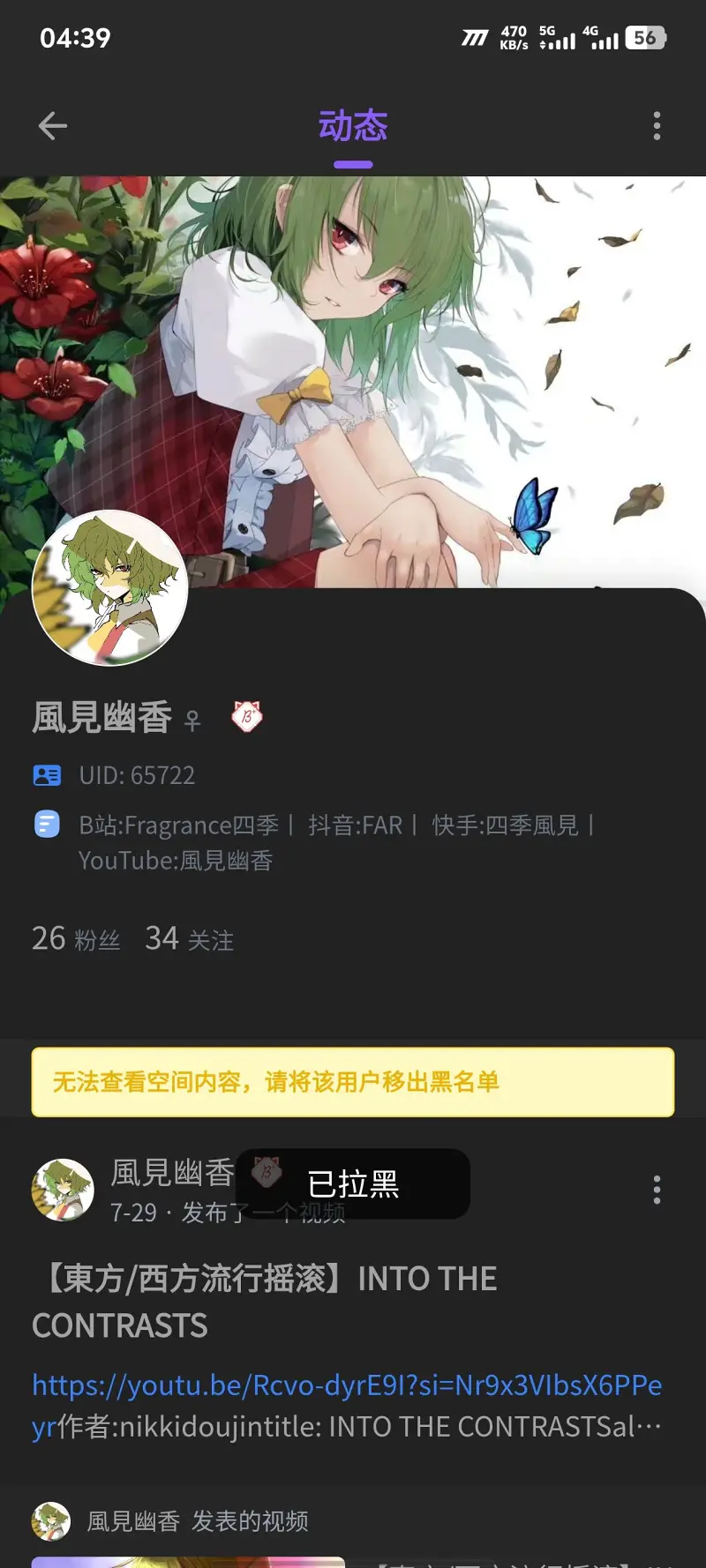bug