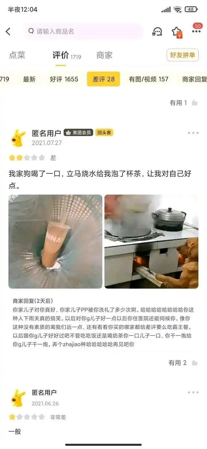 闲聊茶馆,搞笑,生草