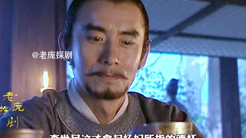 李世民被喂下毒酒，还好长得帅，被弟妹救下！