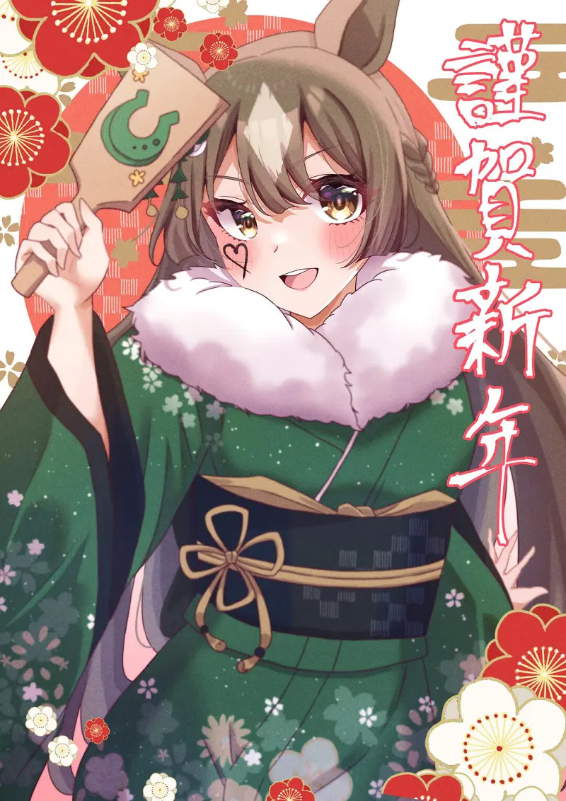 闲聊茶馆,新年快乐,赛马娘