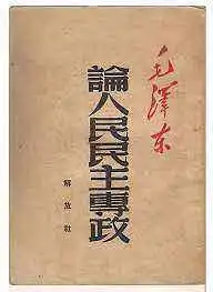 闲聊茶馆,历史,马克思主义
