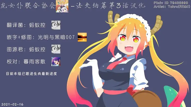 动漫专区,漫画,小林家的龙女仆