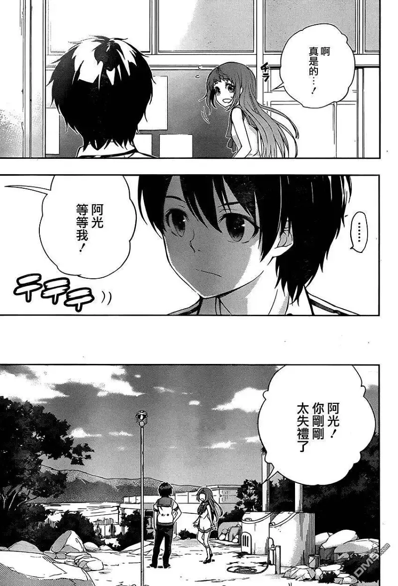 闲聊茶馆,漫画,来自风平浪静的明天